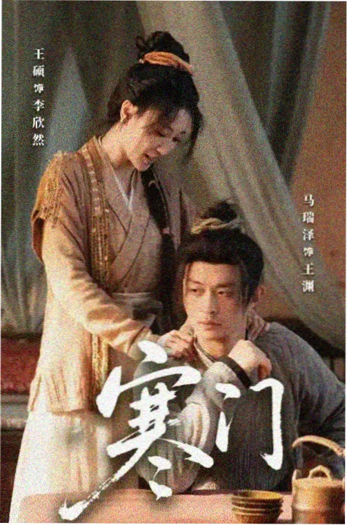 科幻美剧《北极星纪元》海报