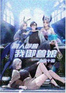 动画《星尘列车》海报